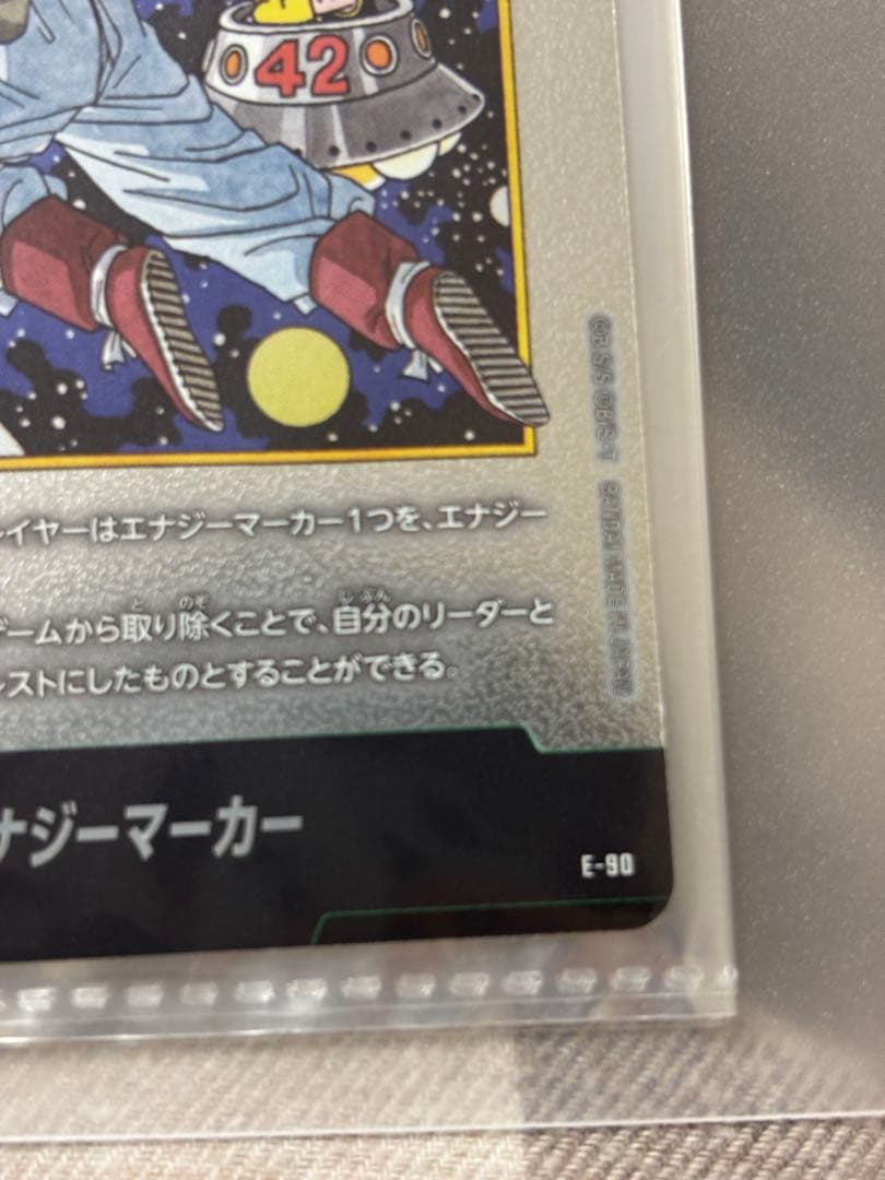 ヨ*ト様 美品マンガブースター02 エナジーマーカー 銀 42巻