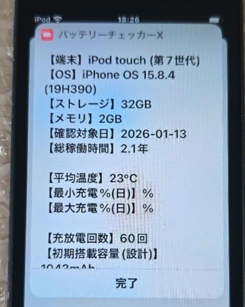 c*t様 iPod touch 7◼️充放電回数60回◼️バッテリー容量96%◼