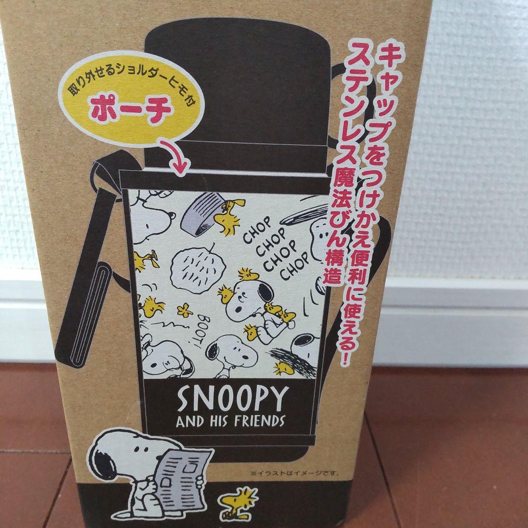 新品 サンリオ スヌーピー 2WAYタイプ ステンレス水筒