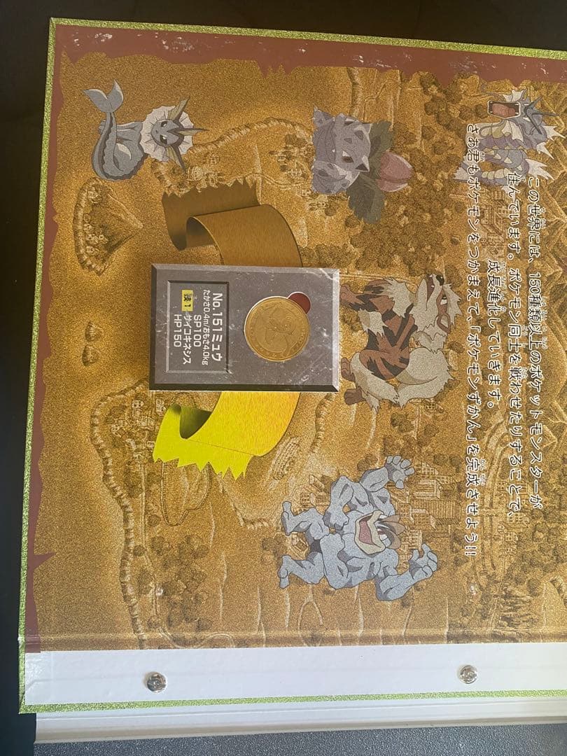 ポケモンメダルコレクション