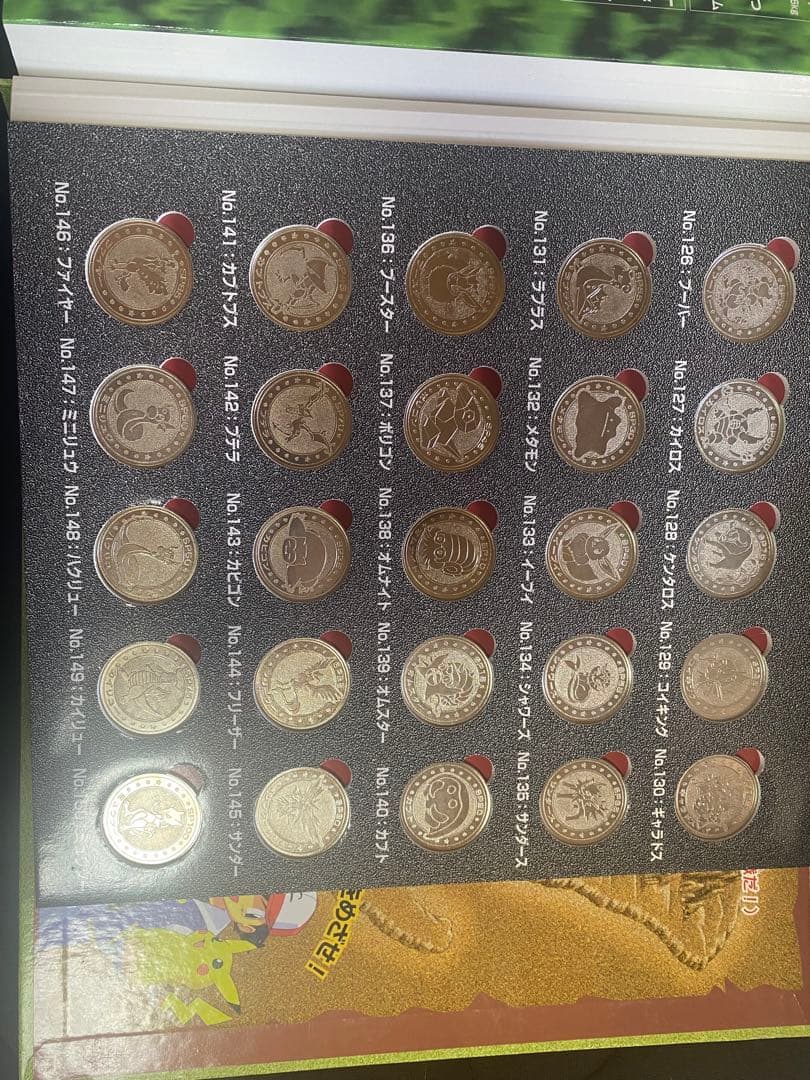 ポケモンメダルコレクション