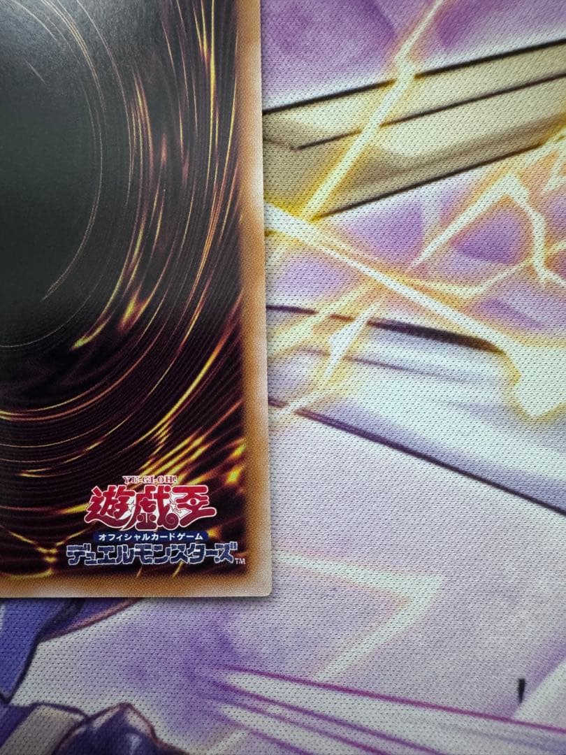 遊戯王　青眼の究極霊竜　クオシク　25th