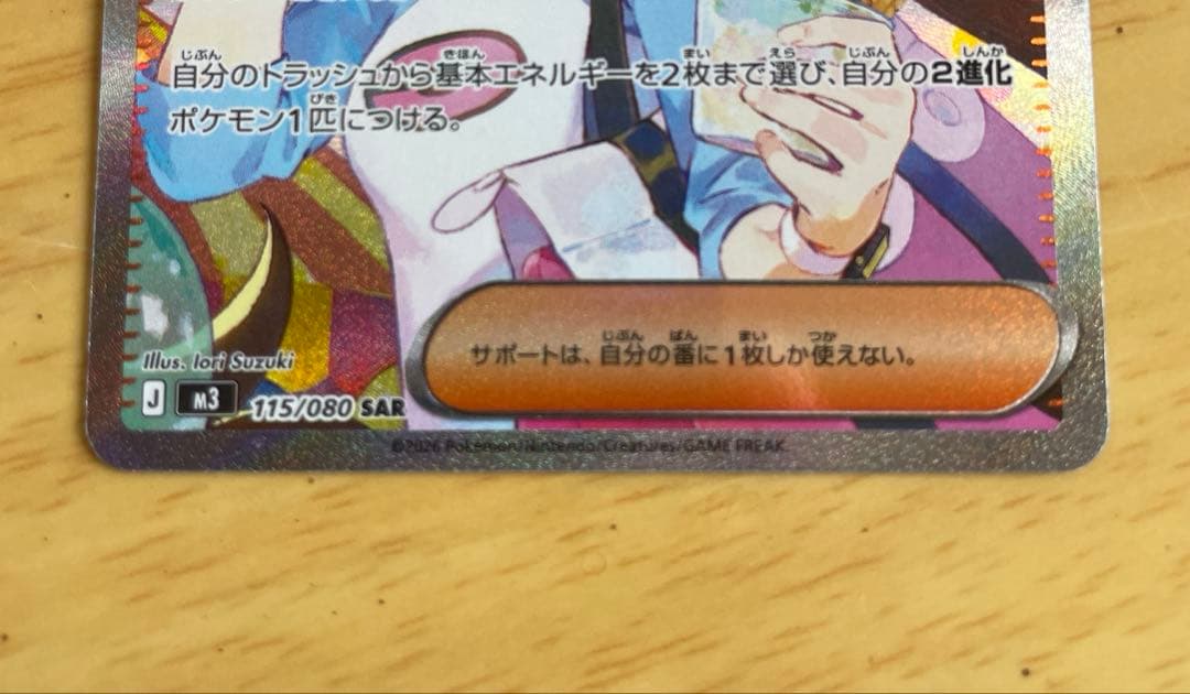 メイのはげまし sr&sar