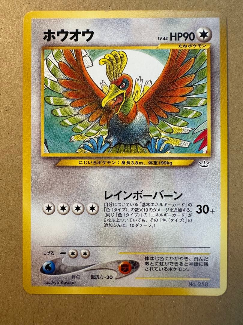 ポケモンカード 旧裏 セレビィ ライコウ エンティ スイクン ホウオウ ルギア