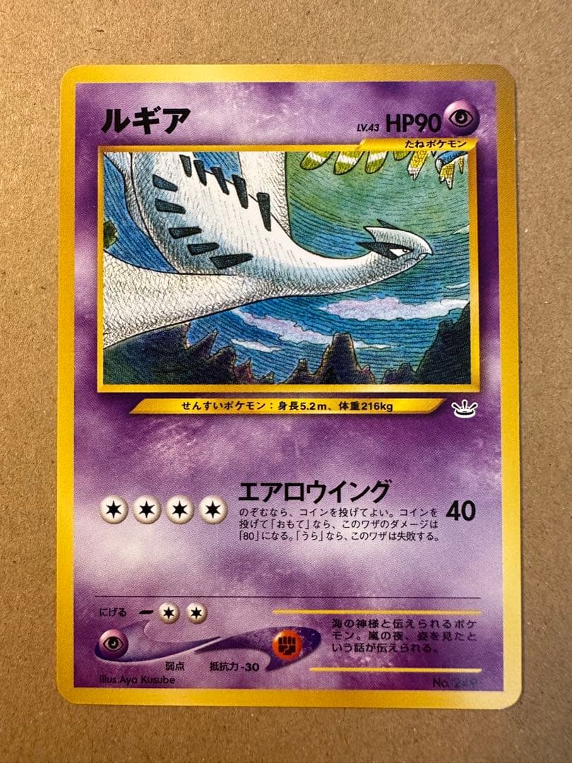 ポケモンカード 旧裏 セレビィ ライコウ エンティ スイクン ホウオウ ルギア