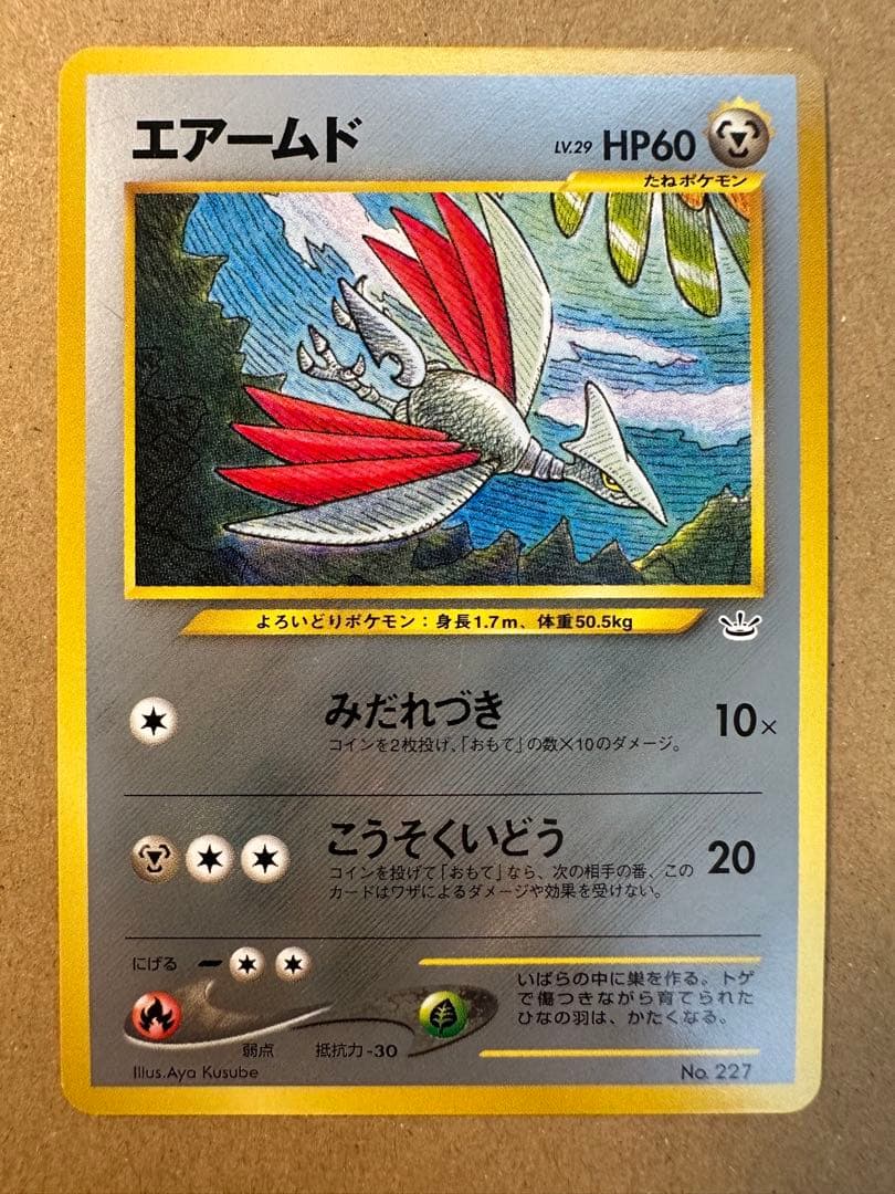 ポケモンカード 旧裏 セレビィ ライコウ エンティ スイクン ホウオウ ルギア