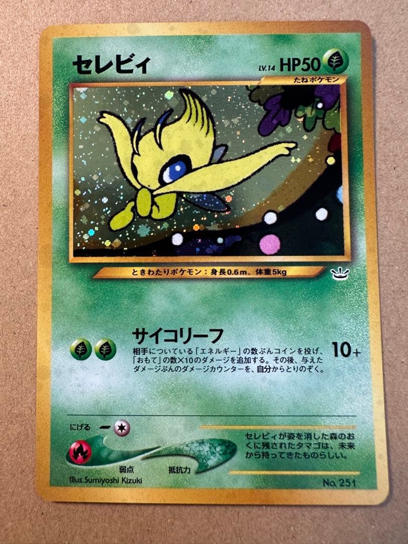 ポケモンカード 旧裏 セレビィ ライコウ エンティ スイクン ホウオウ ルギア
