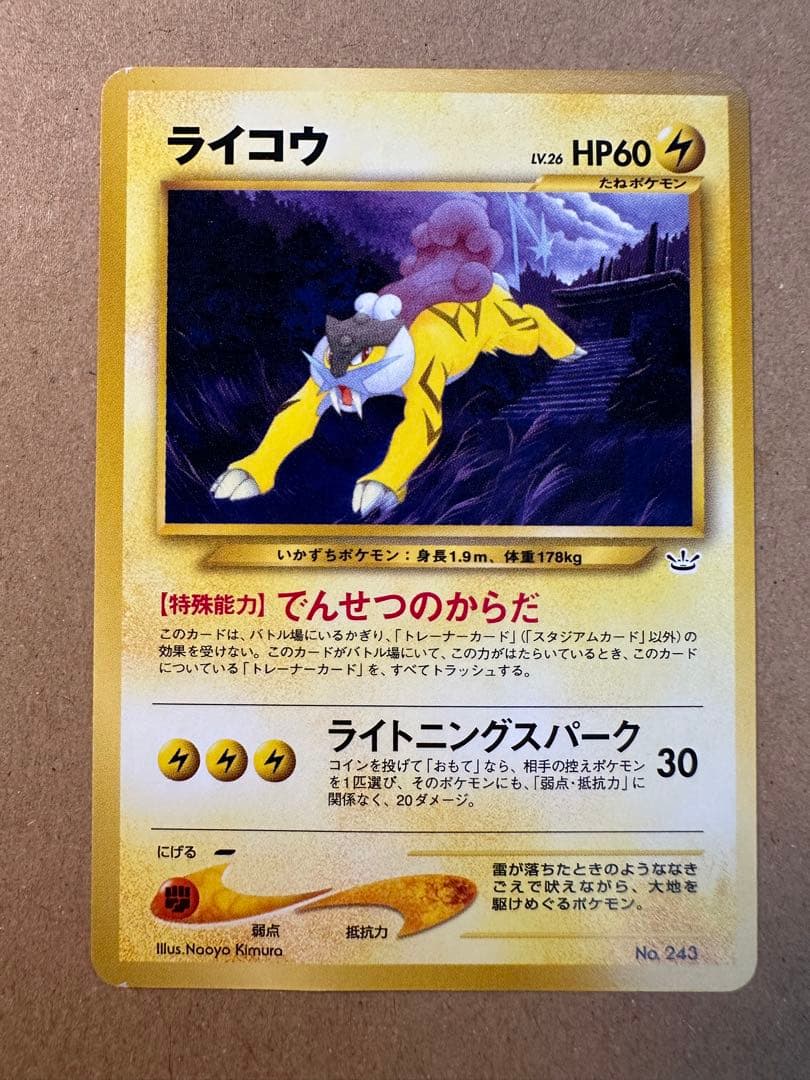 ポケモンカード 旧裏 セレビィ ライコウ エンティ スイクン ホウオウ ルギア