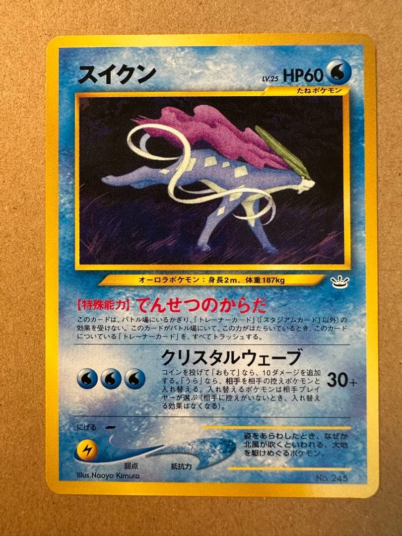 ポケモンカード 旧裏 セレビィ ライコウ エンティ スイクン ホウオウ ルギア