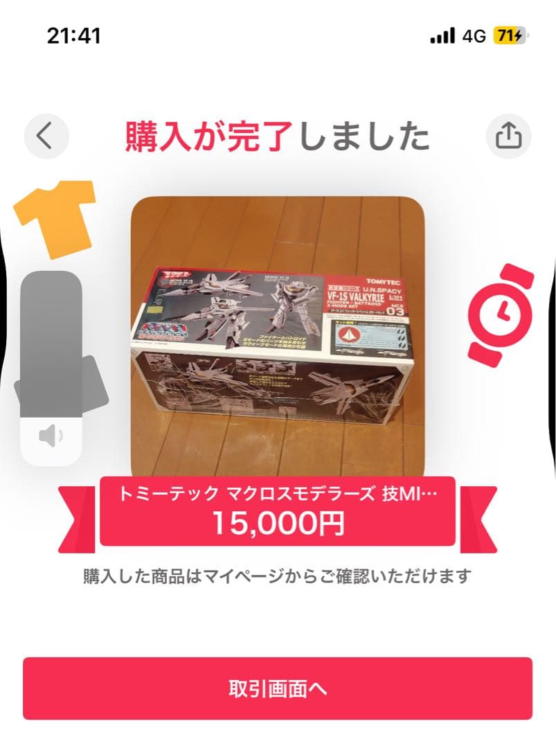 進行中　うえも様　バルキリー水上戦闘　ジオラマ