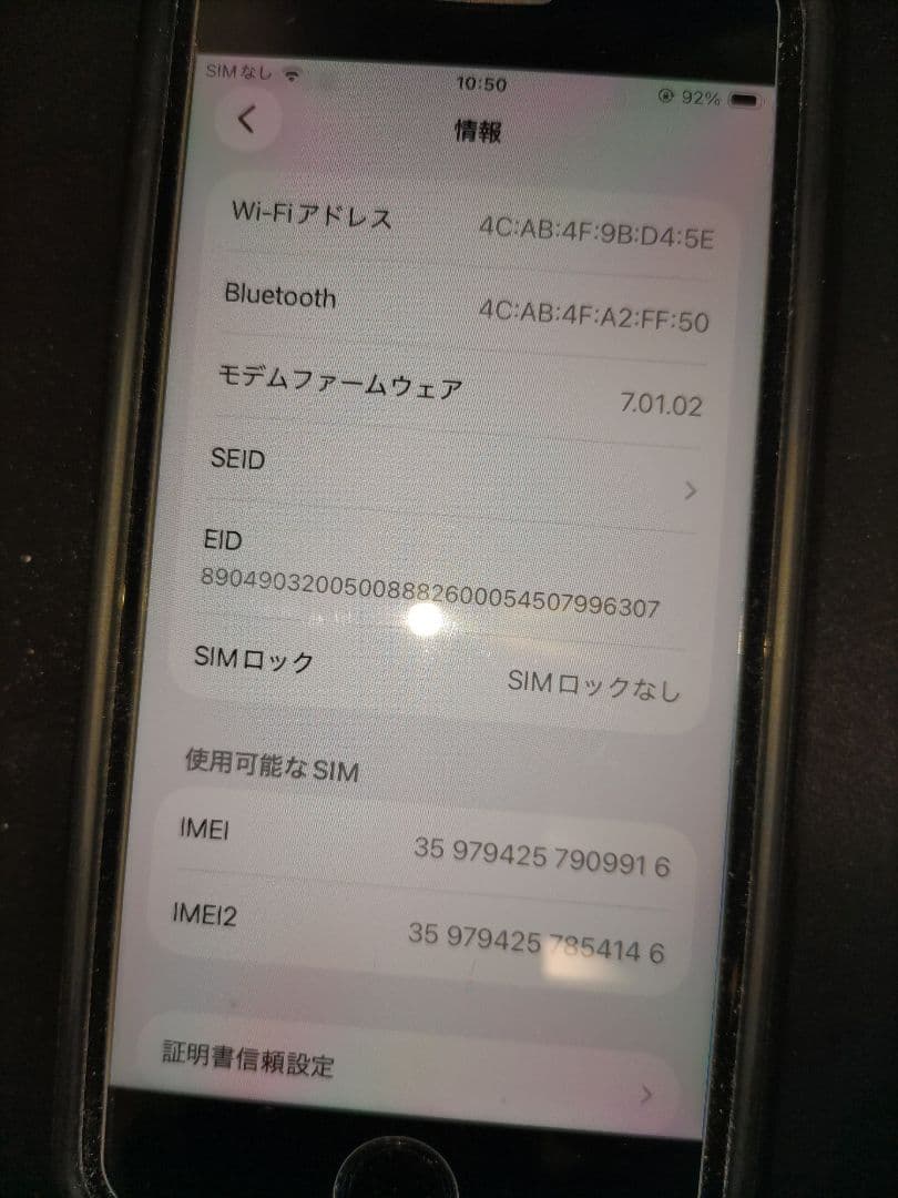【中古】iPhone SE 第2世代 128GB RED simフリー カバー付
