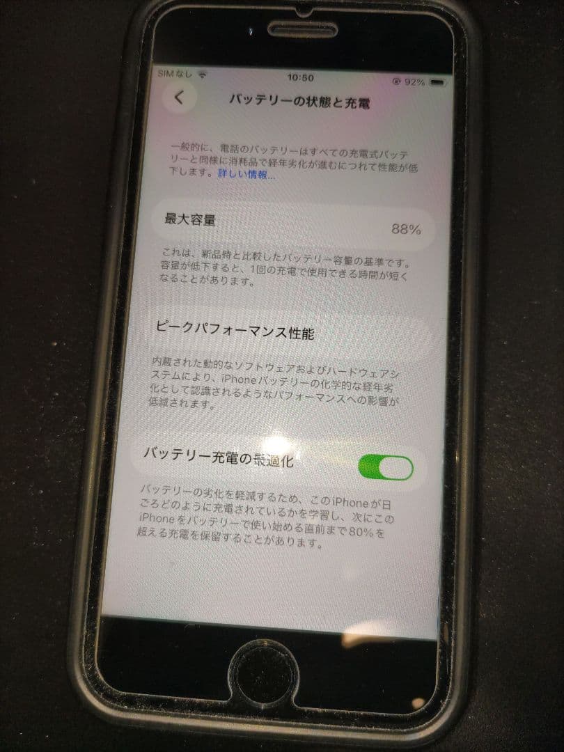 【中古】iPhone SE 第2世代 128GB RED simフリー カバー付