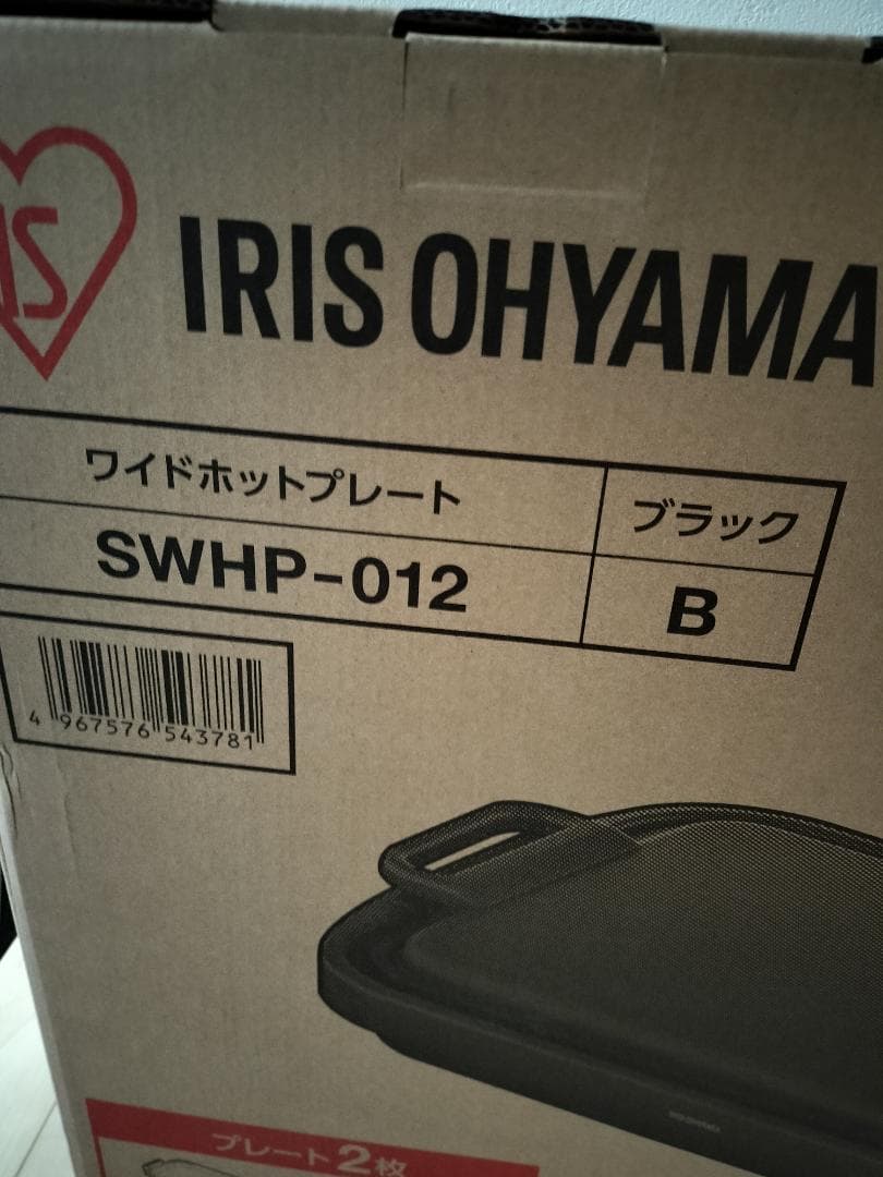 新品 アイリスオーヤマ ワイドホットプレート 50cm SWHP-012-B