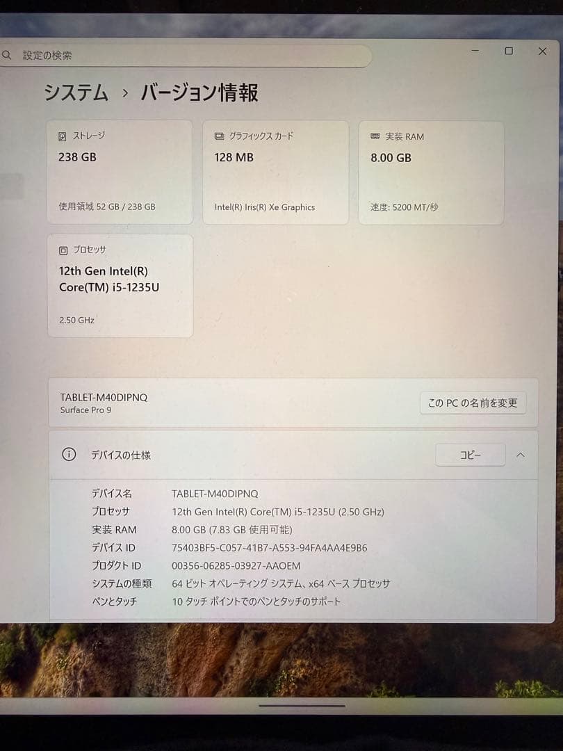 SurfacePro9 本体＋純正キーボード＋充電器｜美品｜使用2年弱｜動作良好