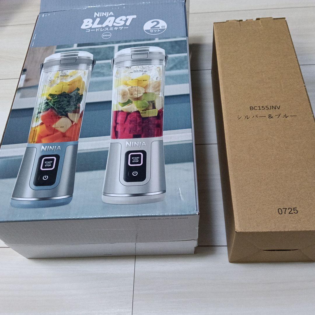 R*様 未使用品!! NINJA BLAST ブラスト コードレスミキサー