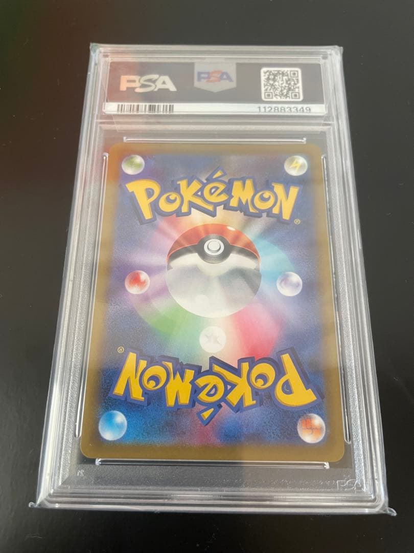 チルタリス 白熱のアルカナ psa10