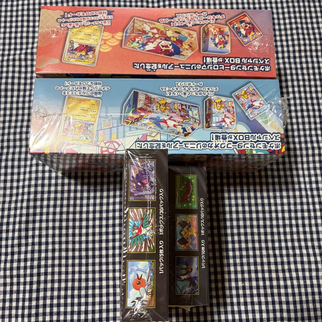 ポケモンセンター産カードボックスセット
