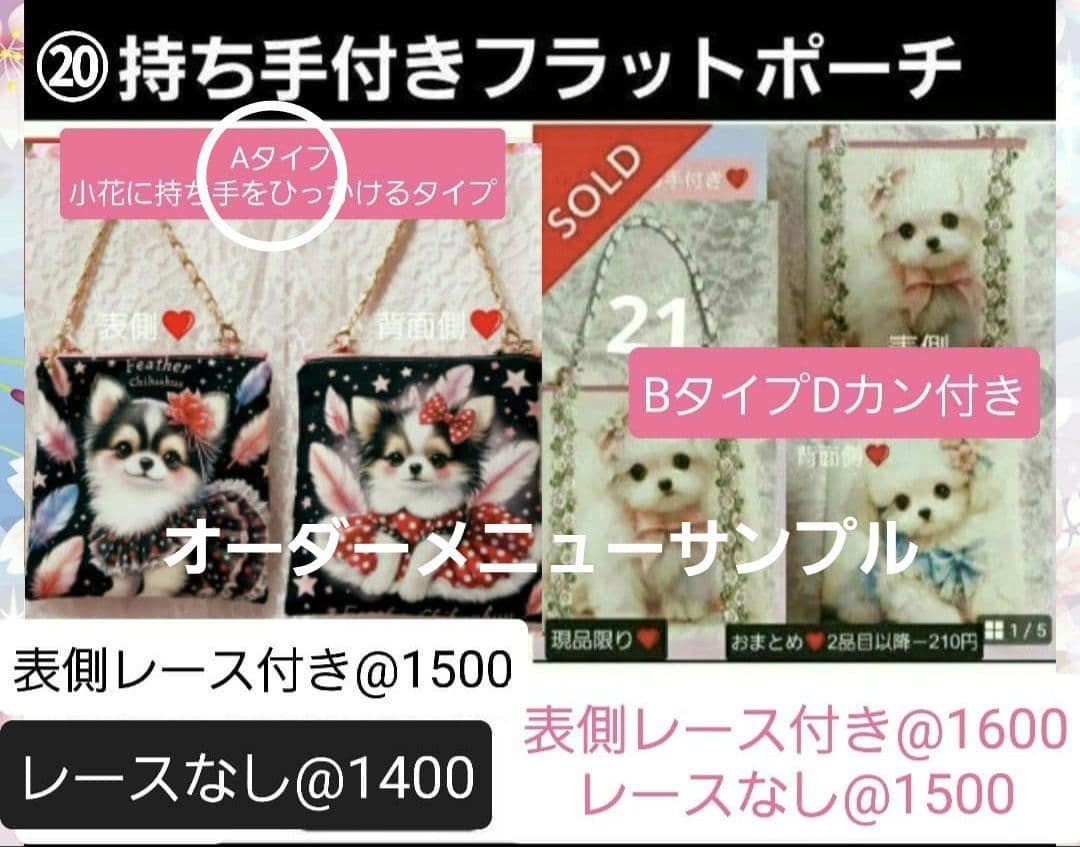 じゅんじゅん様♥️オーダーページ⑮レースマルチカバー　持ち手付きポーチ
