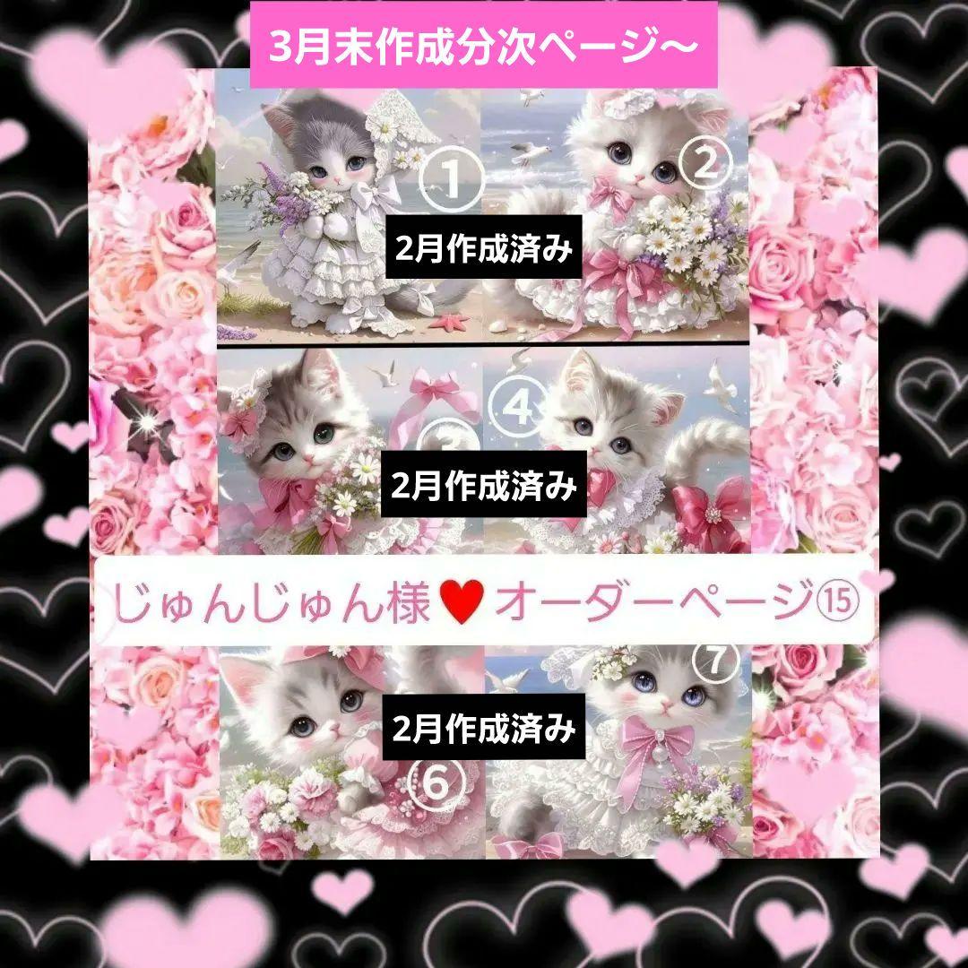 じゅんじゅん様♥️オーダーページ⑮レースマルチカバー　持ち手付きポーチ