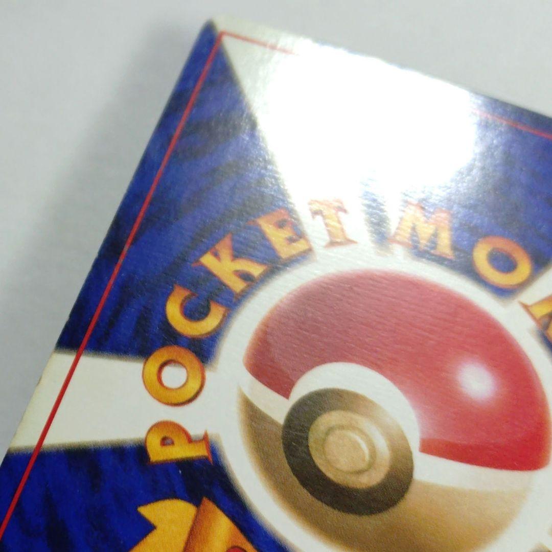 ポケモンカード　旧裏　ギャラドス　レアリティマークなし