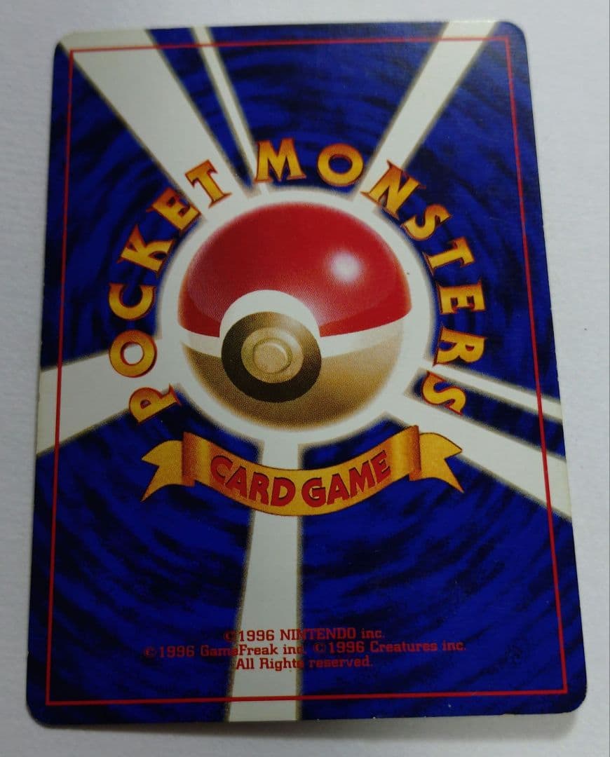 ポケモンカード　旧裏　ギャラドス　レアリティマークなし