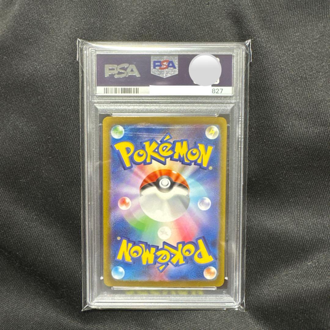 PSA10 カメックス SAR SV2a ポケモンカード151 202/165