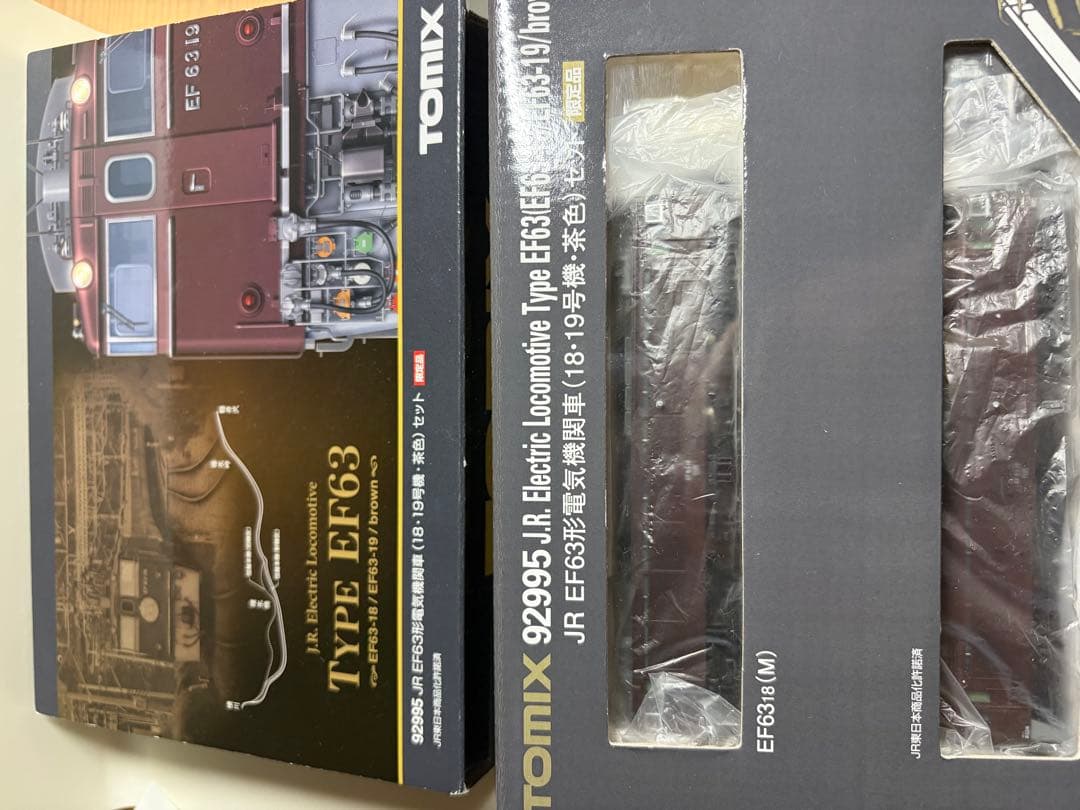 鉄道模型　Nゲージ　TOMIX 92995 EF63形電気機関車　18・19号機