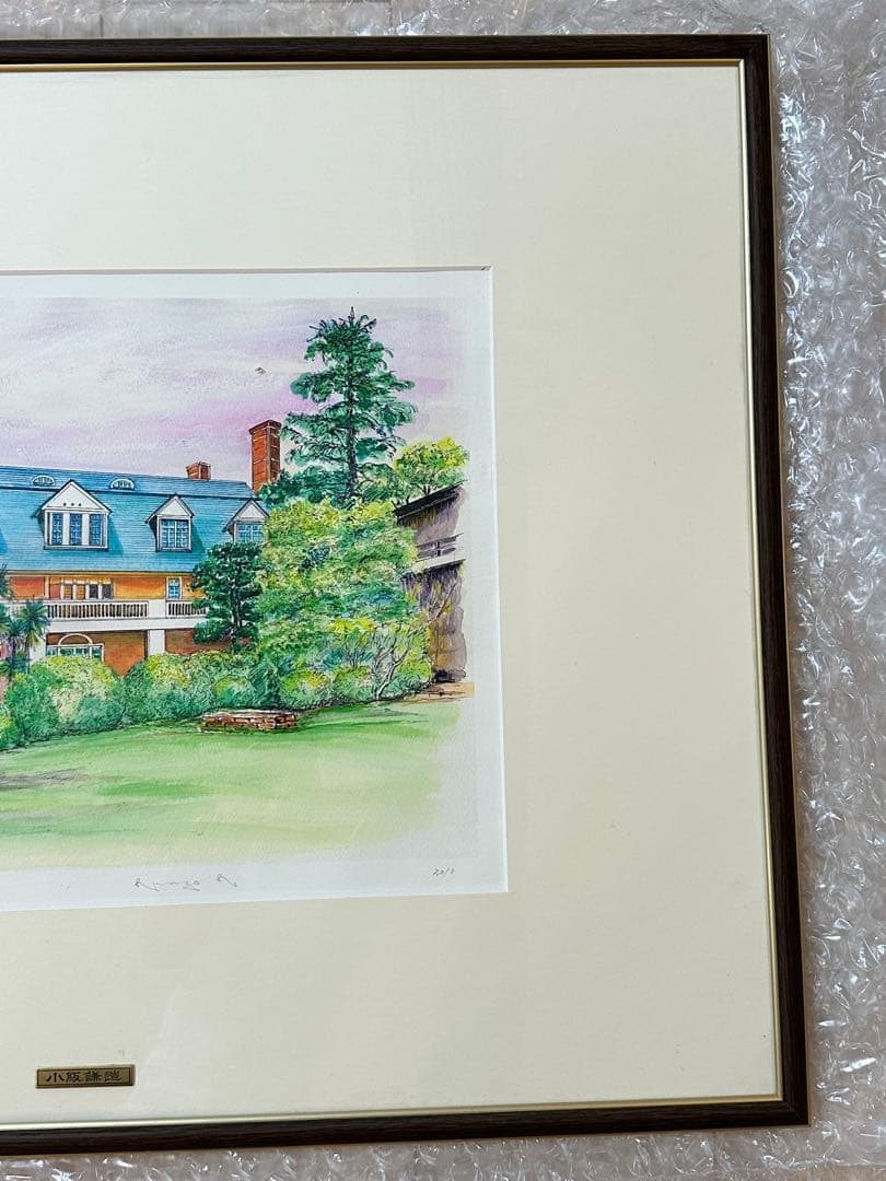 【小阪謙造】絵画 同志社大学のアーモスト館