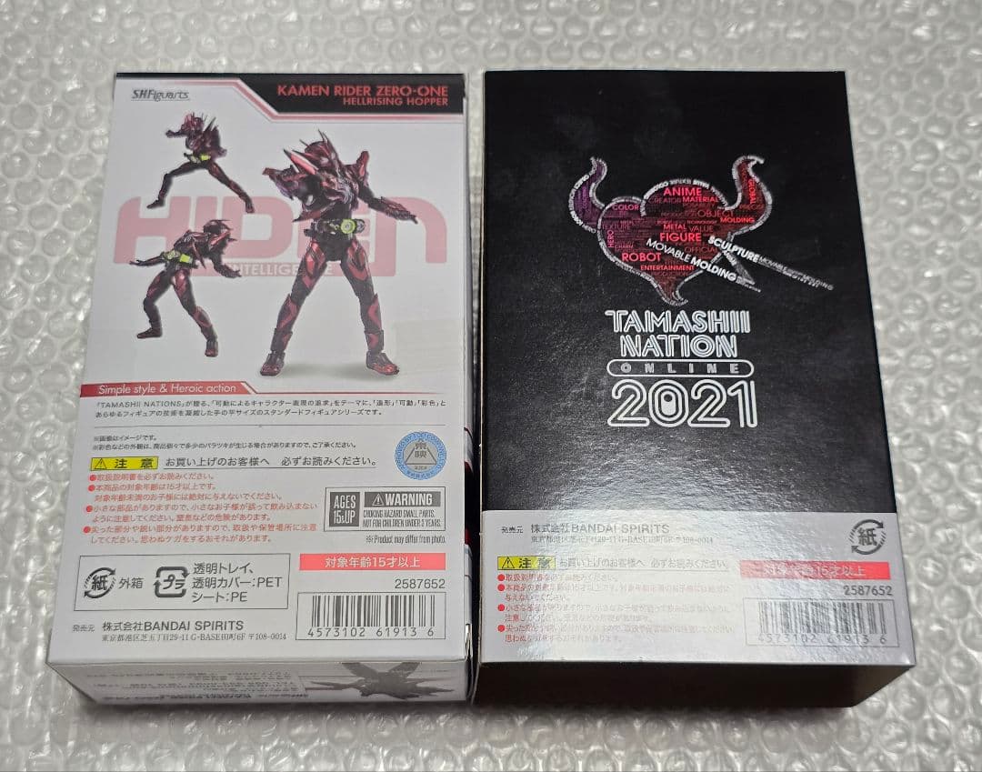 S.H.Figuarts 仮面ライダーゼロワン ヘルライジングホッパー