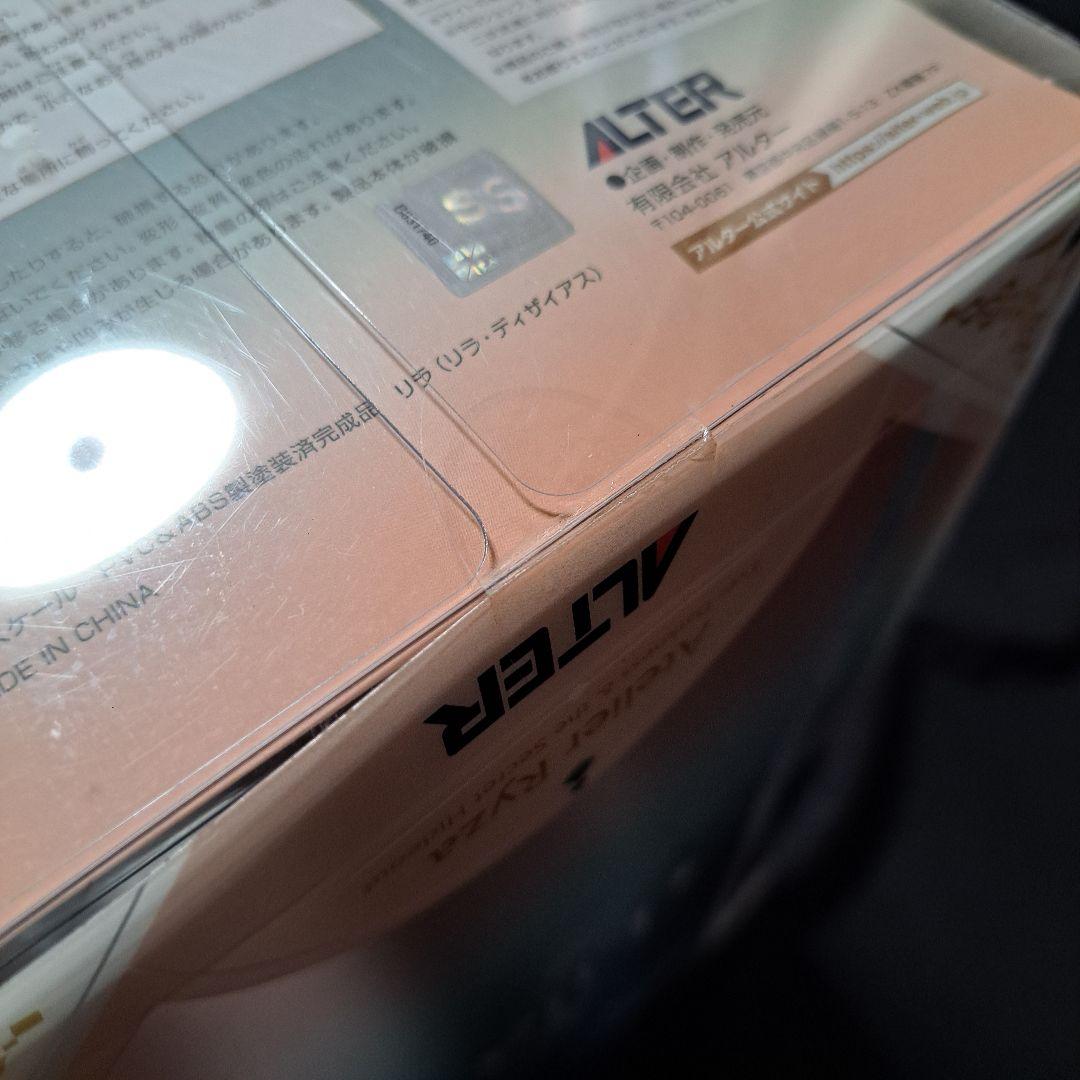 訳あり未開封品☆ライザのアトリエ☆リラ☆フィギュア