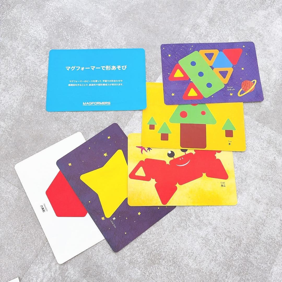 マグフォーマー 車両パーツ付 134ピース マグネットブロック