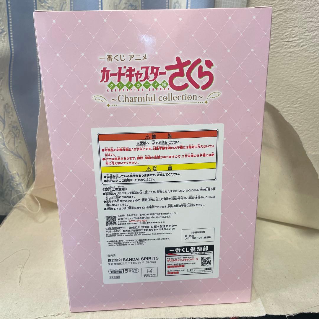 一番くじ　A賞 フィギュア　カードキャプターさくら さくらカード編