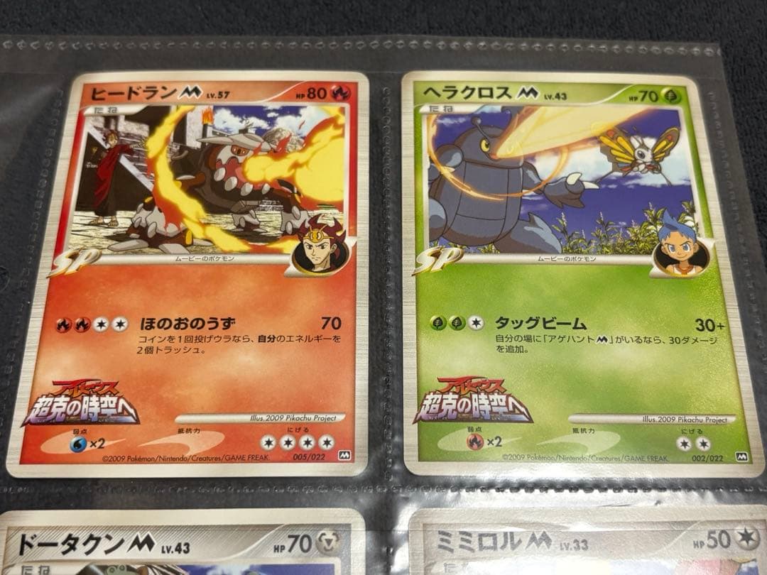 ポケモンカード 映画公開記念ランダムパック2009
