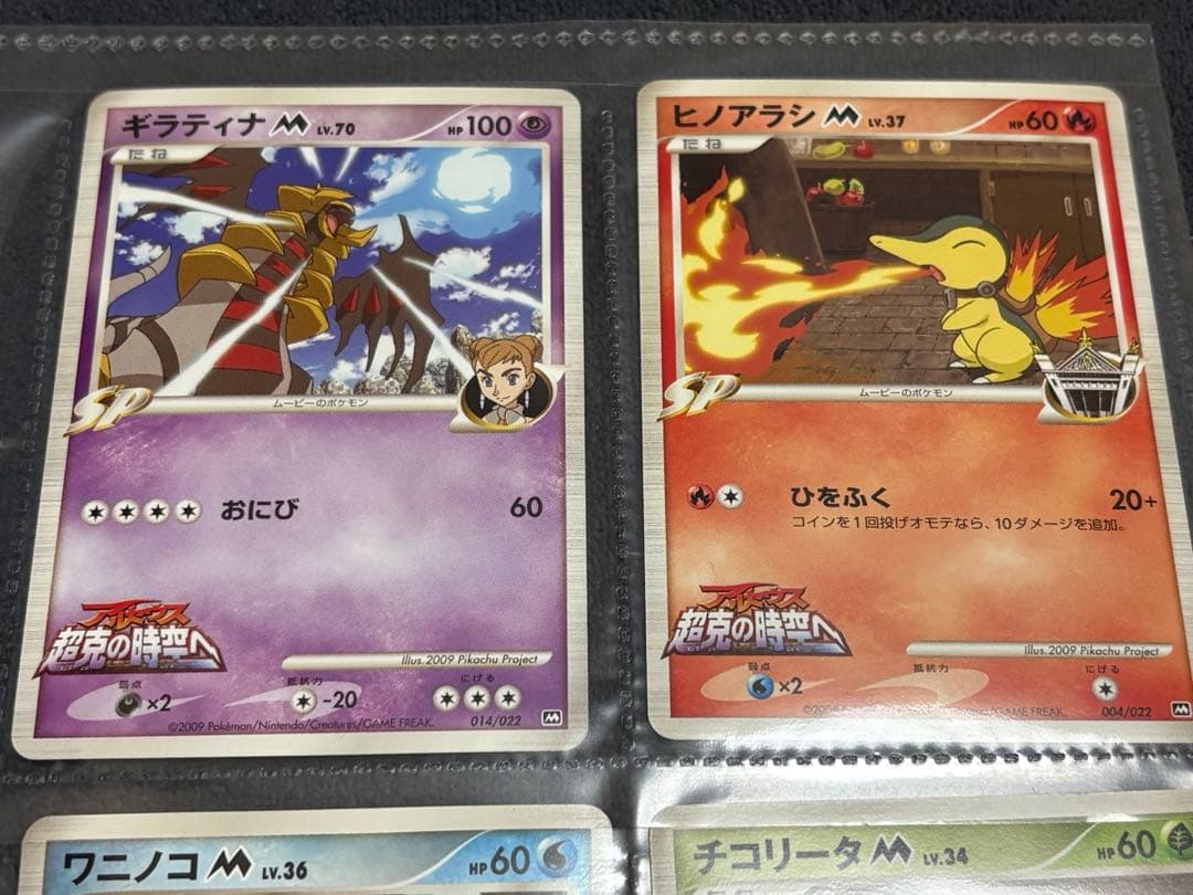 ポケモンカード 映画公開記念ランダムパック2009