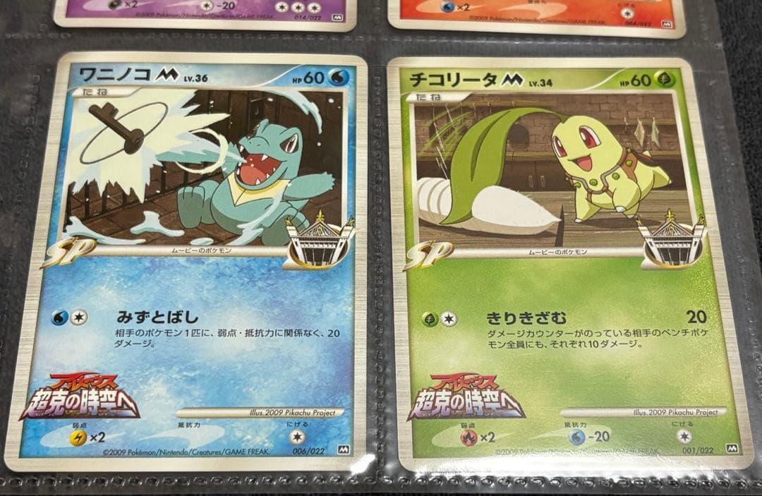 ポケモンカード 映画公開記念ランダムパック2009