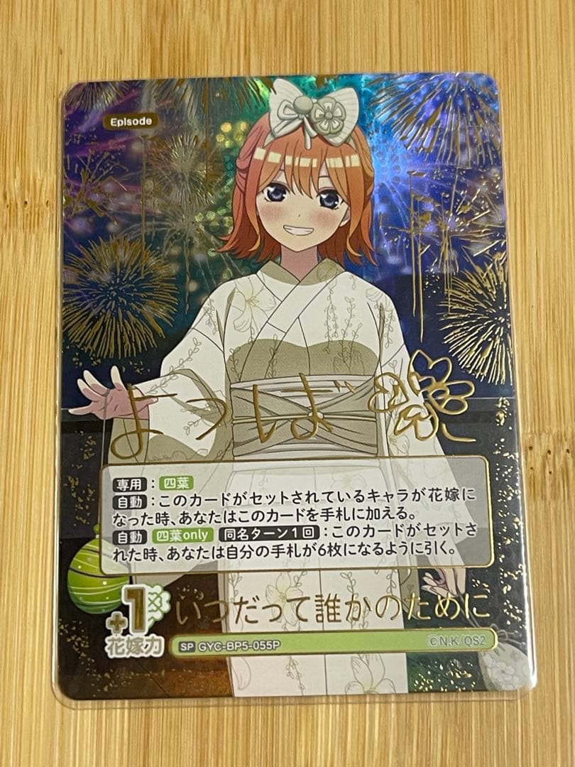 気づけた愛ssp いつだって誰かのためにsp