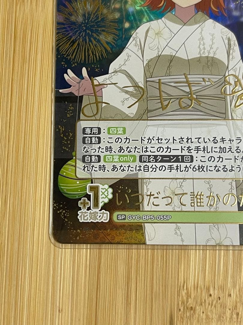 気づけた愛ssp いつだって誰かのためにsp