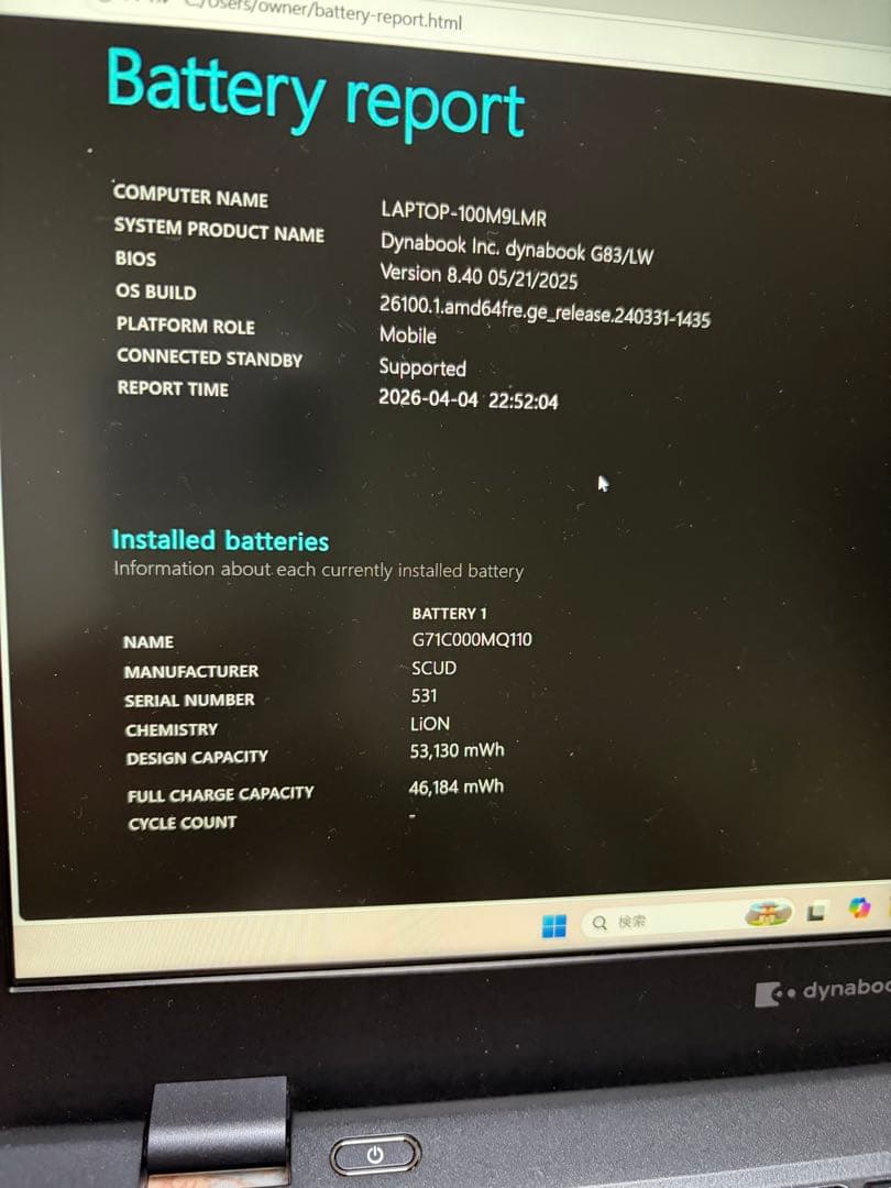 最終値下dynabook G83 第13世代i5 16GB 512GB オフィス
