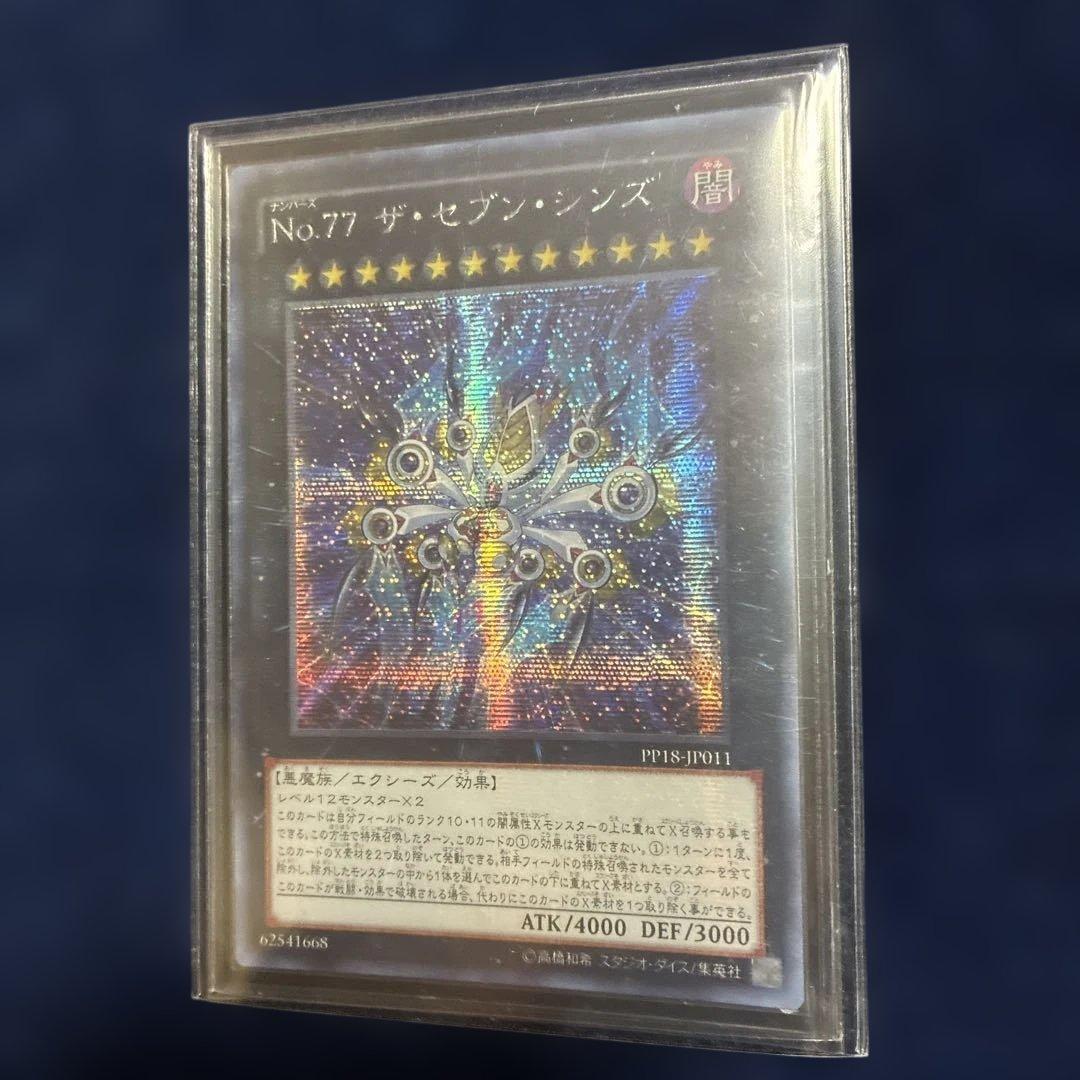 最安値 アジア 亜シク DDD 好相性　　No.77 ザ・セブン・シンズ