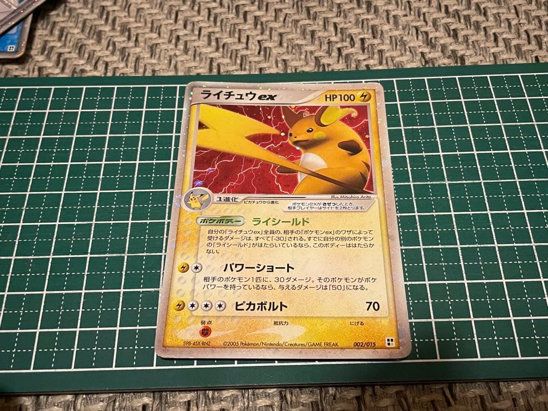 毎*離様 ポケモンカード　exセット