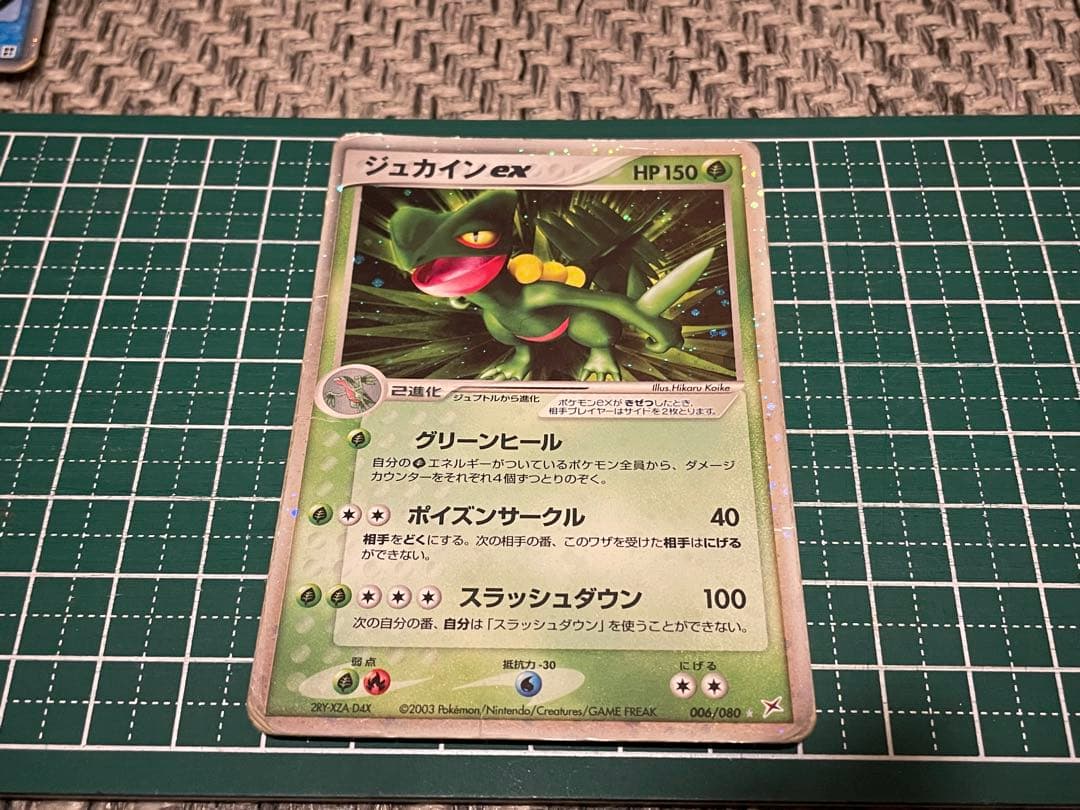 毎*離様 ポケモンカード　exセット