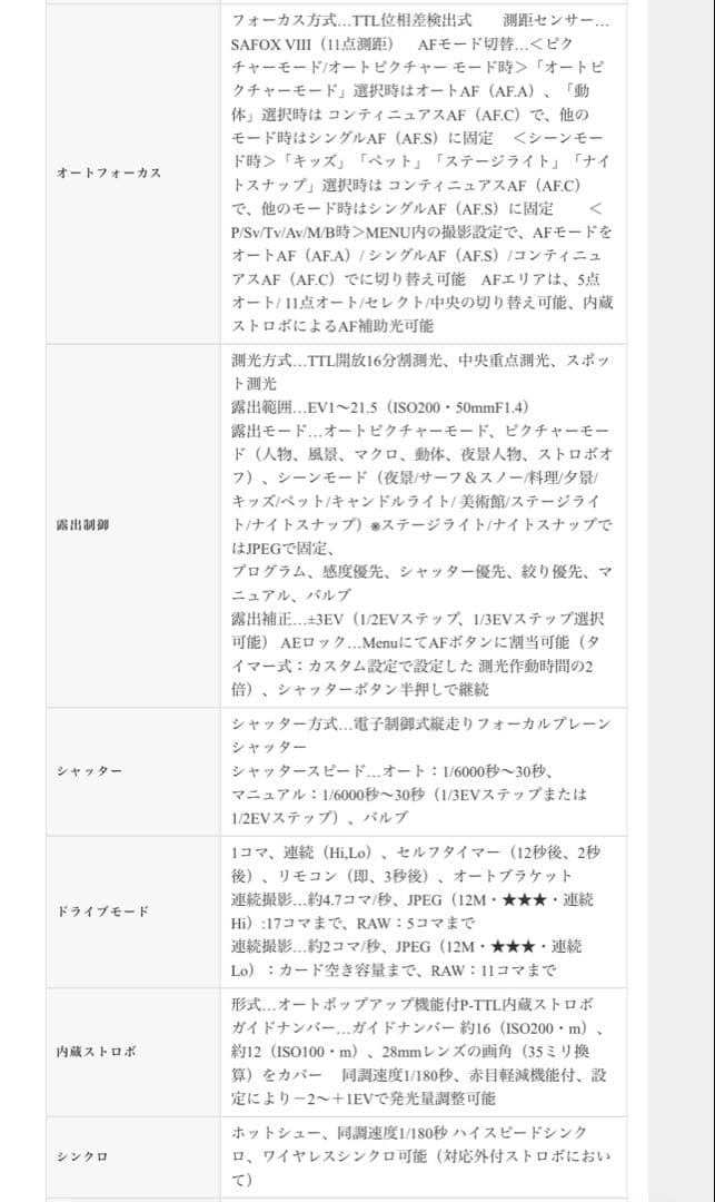 PENTAX K-Xデジタル一眼レフカメラ