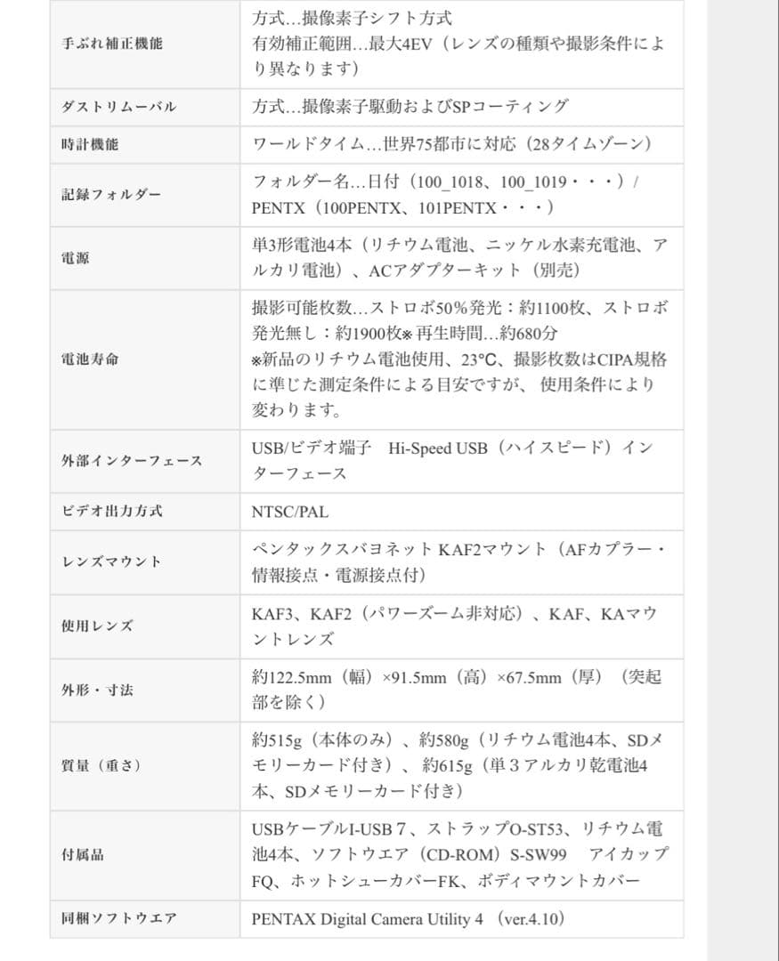 PENTAX K-Xデジタル一眼レフカメラ