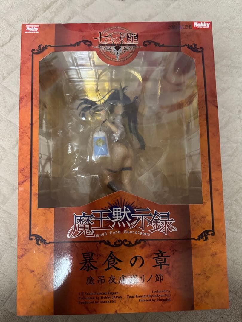 AMAKUNI 七つの大罪　魔王黙示録　暴食の章　魔吊夜店巡りノ節　ベルゼバブ