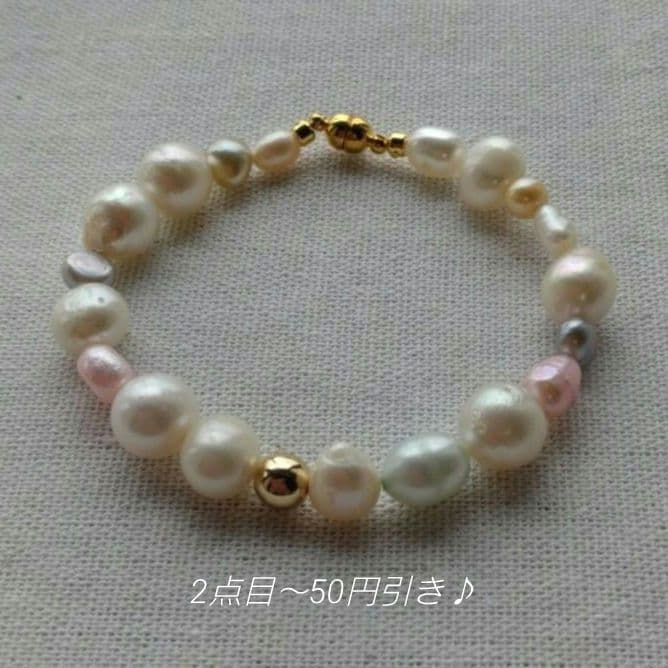 b.256 淡水パールブレスレット 本真珠 ハンドメイド 春カラー マグネット