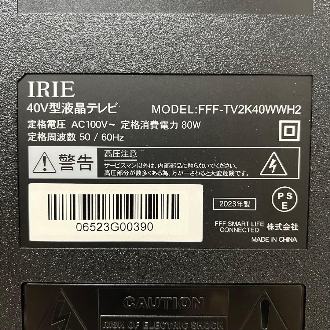 即日受渡❣️全国送料込昨年購入IRIE40V型ホワイト Wチューナー裏番組録画可