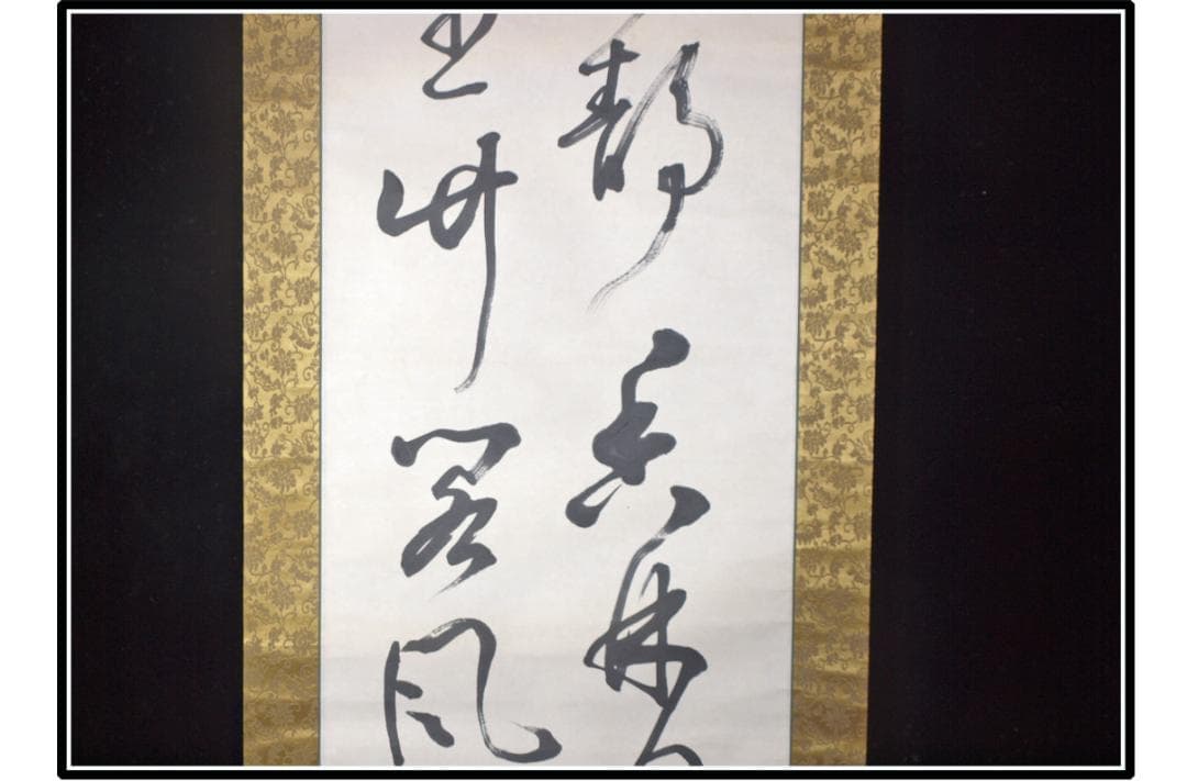 民間仕入れ品　　日本　時代肉筆掛け軸その※6激安骨董品中国 X994C3-3