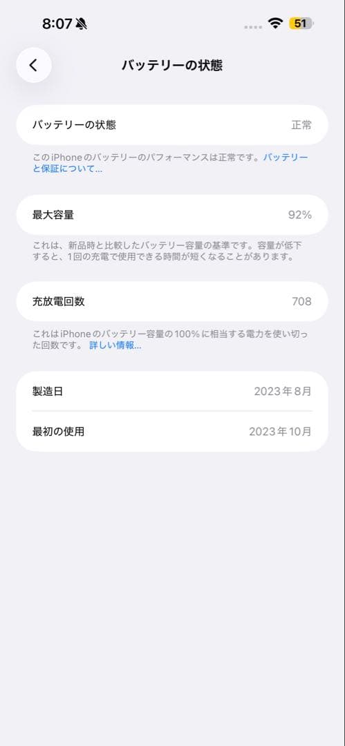 iPhone15 pro max 256GB ※最大容量92%※保護フィルム付き