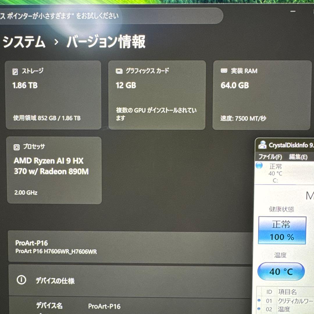 Windowsノート本体 ASUS ProArt P16 4K OLED 64GB RTX 5070Ti