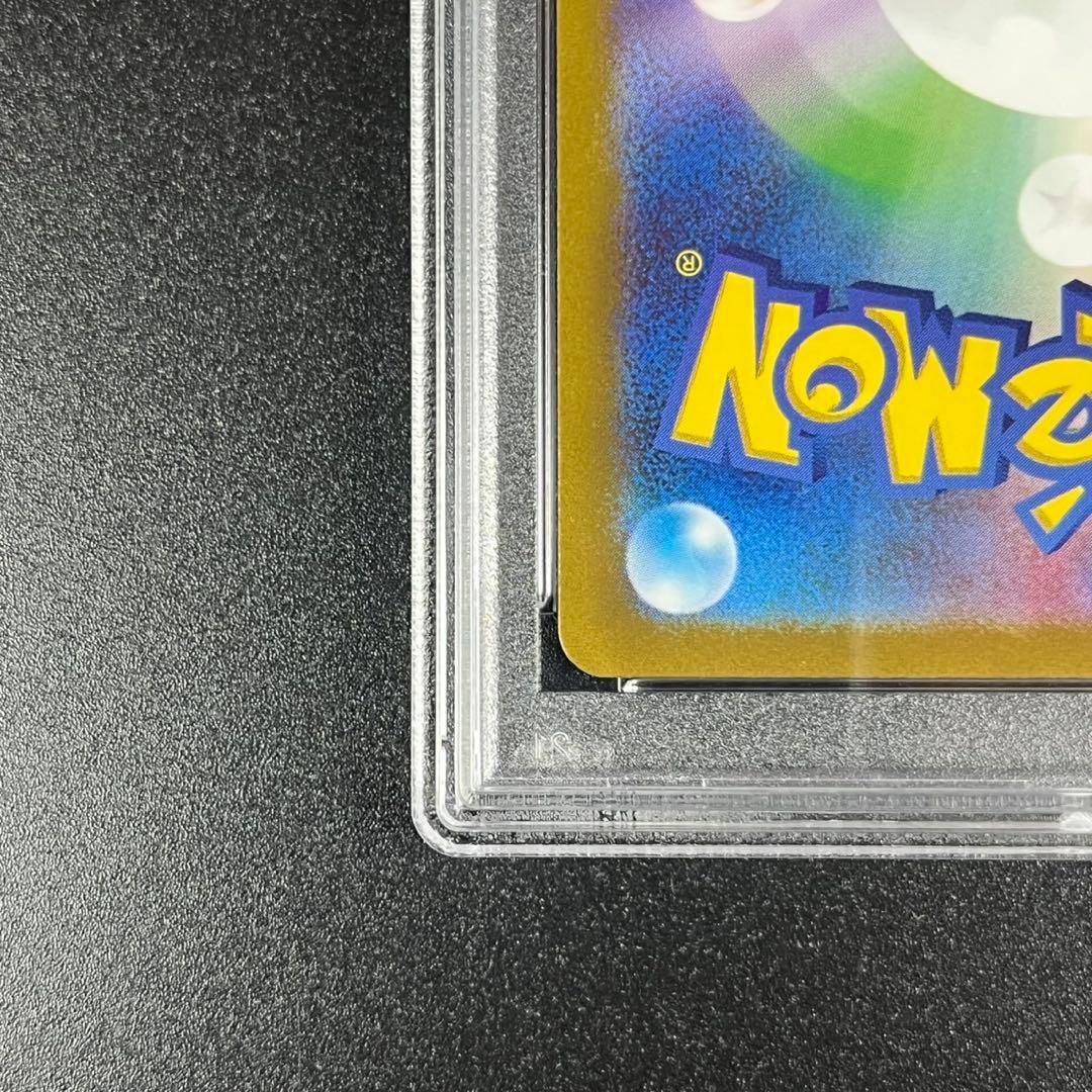 PSA9 ナンジャモ SR SV2D 091/071 クレイバースト